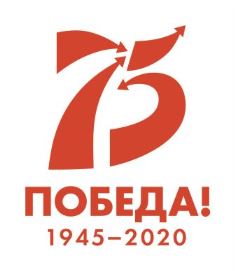 Баннер; 75 лет Победы!