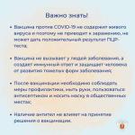 Важно знать. на исх. № 35406-вн-3.4 от 01.07.2022