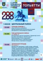 Афиша Центральный район
