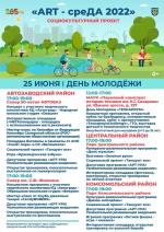 Афиша Артсреда 2022 ЗАМЕНА