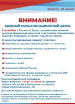 9 декабря итог