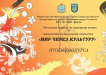 МЧК-ИТОГИ